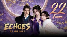 🇨🇳𝔼ℙ𝕊𝟮𝟮 𝐅𝐈𝐍𝐀𝐋𝐄 | 𝑬𝒄𝒉𝒐𝒆𝒔 𝒐𝒇 𝒕𝒉𝒆 𝑺𝒆𝒍𝒇 (𝟚𝟘𝟚𝟝)[𝔼𝕟𝕘𝕊𝕦𝕓]