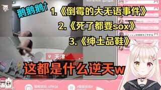 琥珀老师看混沌搞笑短视频三则，笑到打鸣www