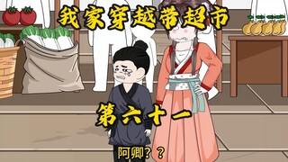 隆疯子蛊虫解除，叶家感谢鸦道人偶遇叶清辰儿子？？？
