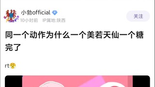 【MyGO】同一个动作为什么一个美若天仙，一个糖完了