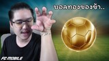 วงล้อกระตุกจิต EP.2 ทีมเมืองหลวง | FC Mobile