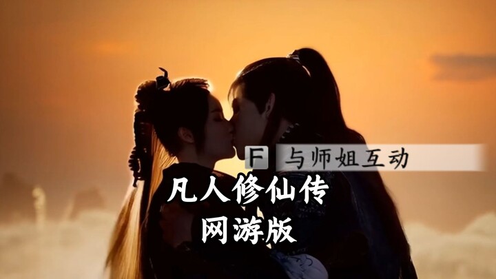如果把凡人剪成游戏