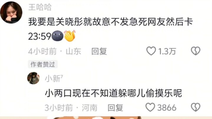 Guan Xiaotong and Lu Han | It’s as if we’re the internet’s热议 couple in a novel