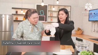 กินได้ก็กิน พบกับ "ตั๊ก ศิริพร" มาบุกป่วนเข้าครัวทำเมนูอร่อย วันศุกร์ที่ 7 พ.ย. เวลา 14.45 น.