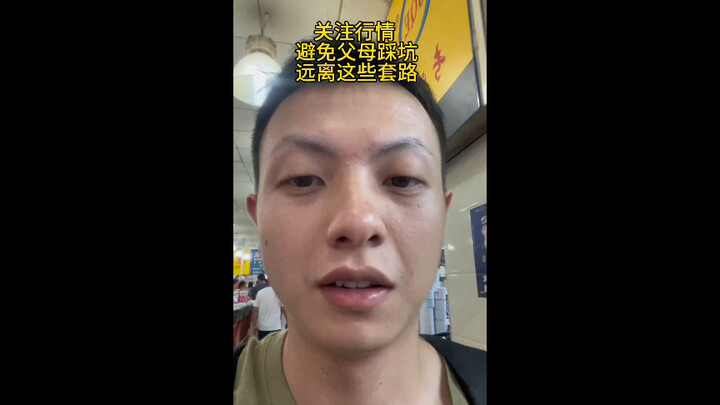 Người làm anh cả, cũng là phụ huynh, mua một chiếc điện thoại mà bị lừa mất hơn năm nghìn tệ. Mong m