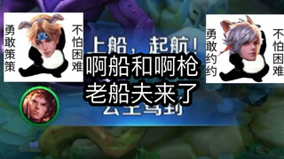 هناك من يقلد قاربي، لكنك لا تستطيع أن تقلد بندقيتي!