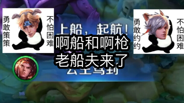 มีคนเลียนแบบเรือของฉัน แต่คุณเลียนแบบปืนของฉันไม่ได้!