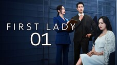 π°π·EP. 1 FIRST LADY (2025) | ENG SUB | Melodrama/Political/Drama