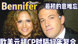 Lâu lắm mới thấy, cặp đôi nguyên thủy của Âu Mỹ Bennifer tái hợp, Jennifer Lopez và Ben Affleck quay