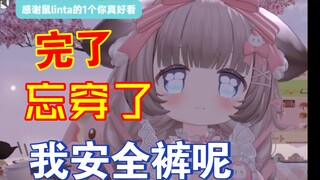 《消失的安全裤》《良心卖家》