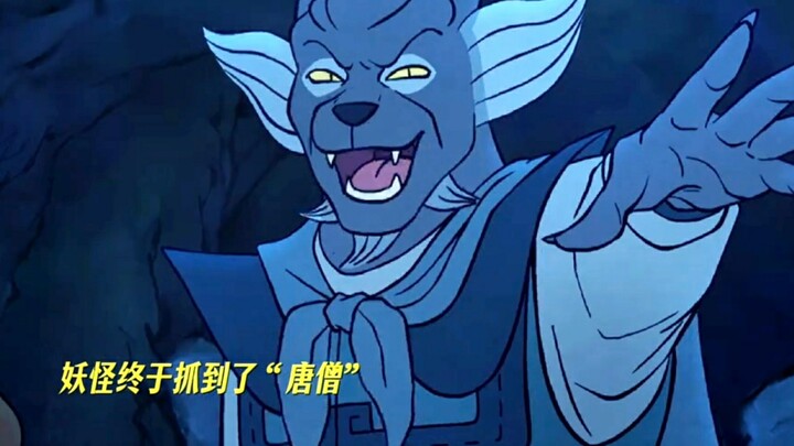 妖怪一直吃不到唐僧肉的原因找到了