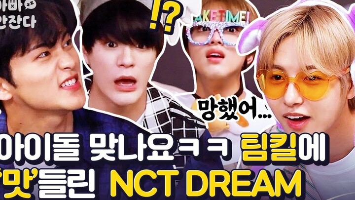 [Viện Công nghệ Văn hóa Mới] Sự kết hợp điên rồ và đẹp đẽ của 7DREAM: Tiếng cười chân thực [Bố không