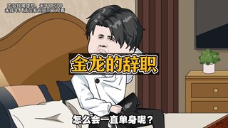 误把 po 文发给老板，结果老板全员放假，还对我暗送秋波