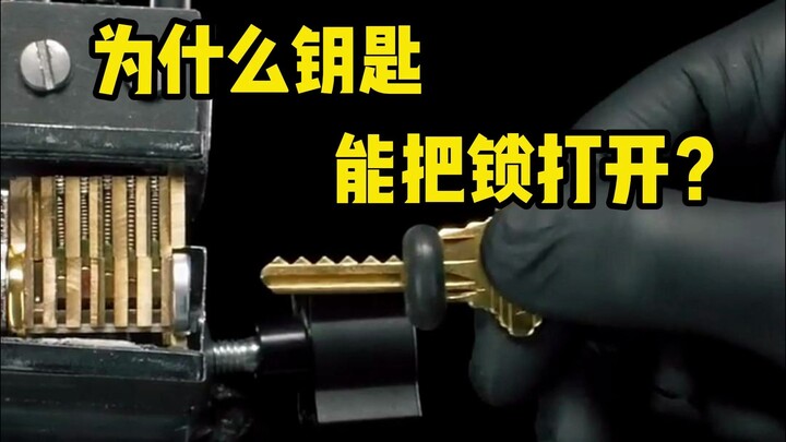 Do you know how a key opens a lock, and how a locksmith opens a lock? #lock#decompression#knowledge