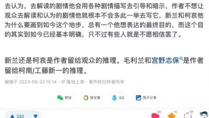 柯南有可能喜欢灰原哀吗？知乎回答精选