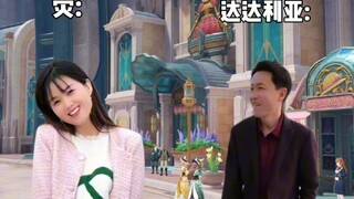 当荧在枫丹遇到达达利亚