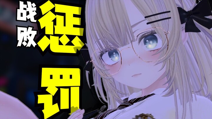 【คลิปสั้น】สาวน้อยผู้พ่ายแพ้ควรถูกลงโทษอย่างไร?