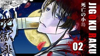 【地狱乐2】死刑犯大乱斗？“最强剑士”开局暴毙？扑朔迷离的邪道之作！