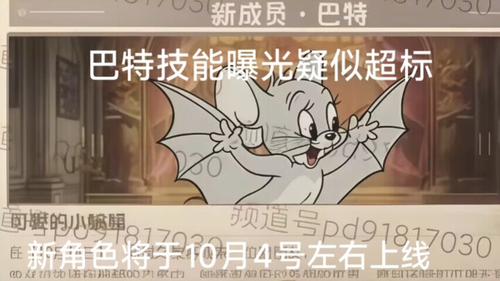 Đánh giá về kỹ năng của nhân vật này có thể là giả, nhưng nhân vật mới chắc chắn sẽ ra mắt vào khoản