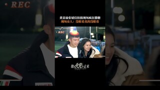 #他从火光中走来 周围的队友和家属们的表情是不是演屏幕前的你 #黄景瑜 #张婧仪 | Bright Eyes in the Dark | 他从火光中走来 | iQIYI