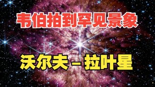 Teleskop Webb menangkap gambar langka sebuah bintang yang akan meledak sebagai supernova