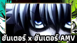 ฮันเตอร์ x ฮันเตอร์ | Lit- I will show you AMV