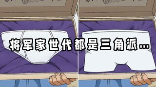 胆大党这集我真不行了…