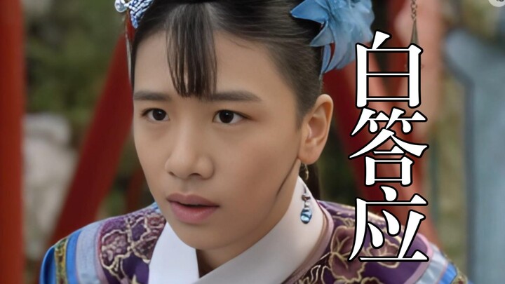 Giáng tước Bạch thị thành quan nữ