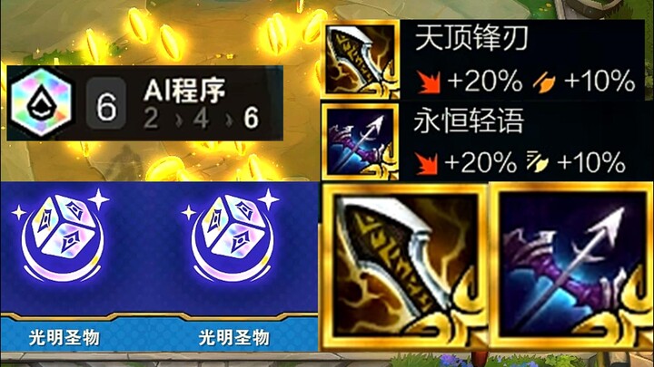 Started with two Divine Relics—Eternal Whisper and Apex Edge—for a seamless 11-population transition