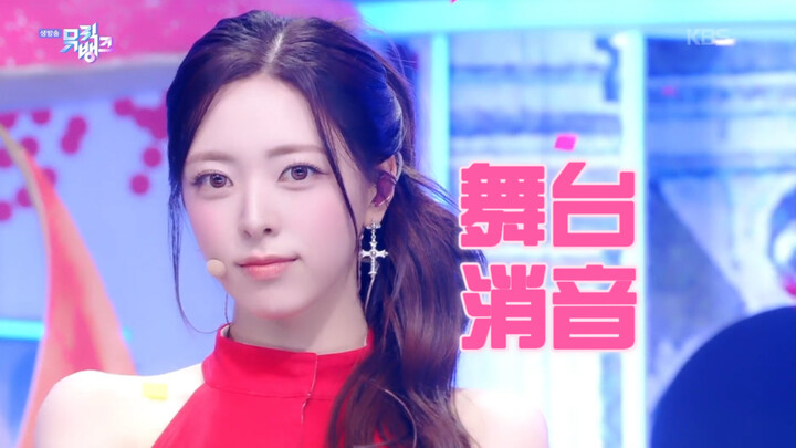 【Lọc âm】Ngay tập thứ hai đã chinh phục đỉnh cao mới? Đánh giá ra sao? ITZY – MOTTO | 260522 sân khấu
