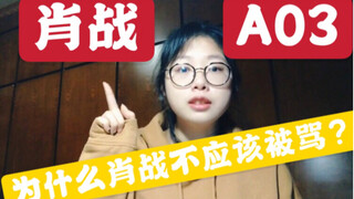 [Xiao Zhan 427 Update] This video is no longer meaningful.