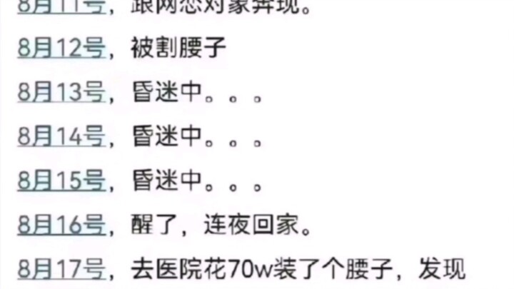 Silly hilarious comment: Is this a meet-up after an online romance? The kind where you twist your wa