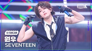 [K-Fancam] 세븐틴 원우 직캠 'MAESTRO'(SEVENTEEN WONWOO Fancam) @뮤직뱅크(Music Bank) 240510