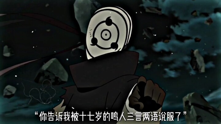 带土所谓火影里最剧情杀的人