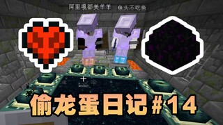 Trộm Trứng Rồng trong Phòng Chế Độ Cực Hạn của NetEase? [Nhật Ký Trộm Trứng Rồng #14]