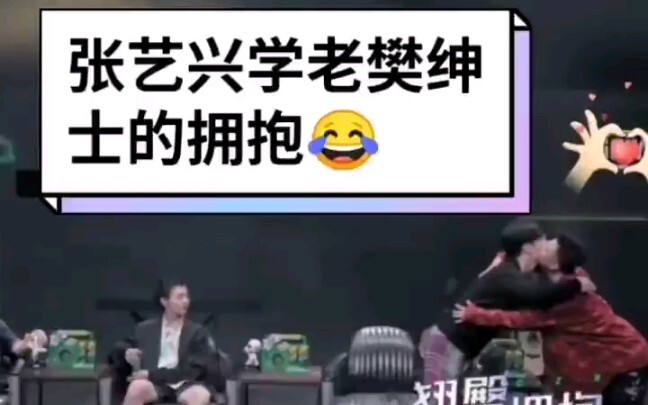 Zhang Yixing belajar pelukan dari Lao Fan tetangga & perbandingan antara foto produk dan foto penggu