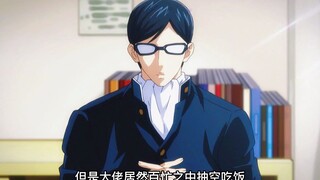《在下坂本》：这个男人刷新踩点进校门新境界，老师当场崩溃，这是怎么做到的？