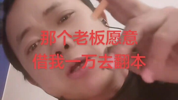 [Homo Sapiens TV] Is there any boss willing to lend me 10,000 to turn things around?