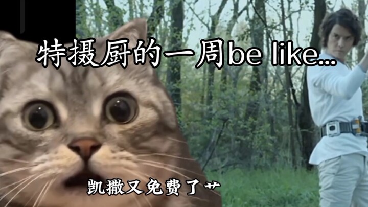"Three Days of Light of the Tokusatsu Chef"
