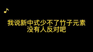 Trang sức với họa tiết tre phong cách Trung Hoa mới, thật đẹp