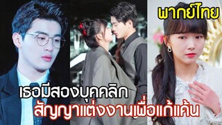 [พากย์ไทยเต็มเรื่อง]คุณหนูกลับมาล้างแค้น!  โดนรุมเหยียดเป็น “ตัวปลอม” เธอตอกกลับด้วยตัวตนสุดช็อก!