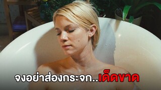 กฏของหนังเรื่องนี้คือ..ห้ามส่องกระจกเป็นอันขาด (สปอยหนัง)