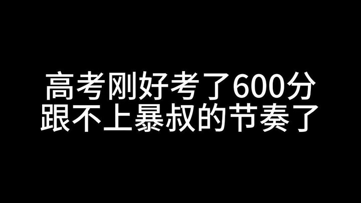 Đã được 600 điểm trong kỳ thi đại học rồi mà vẫn không theo kịp tốc độ của chú Bạo thì phải làm sao?