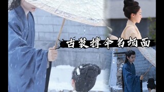 【宋茜×丁禹兮】撑伞名场面 山河枕