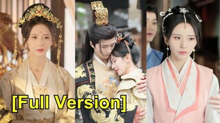 (เต็มเรื่อง)  เขาทิ้งเธอไปหาอีกคน ไม่รู้ว่าเธอคือองค์หญิงผู้เป็นจักรพรรดินีในอนาคต!
