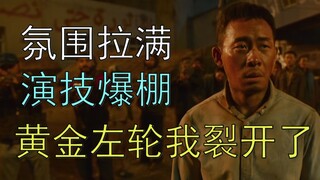 《万里归途》好不好看？一起来聊一聊！