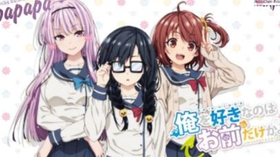 Ore wo Suki nano wa Omae dake ka yo OP Full「Papapa」by Shuka Saito - YouTube