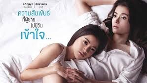 LOVE AMONG US 1448 GL l ENG SUB