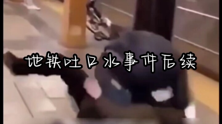 ความคืบหน้ากรณีเหตุการณ์น้ำลายบนรถไฟฟ้า!