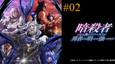 Tôi là Sát thủ nhưng sức mạnh vượt xa cả Dũng Sĩ ||Tập2